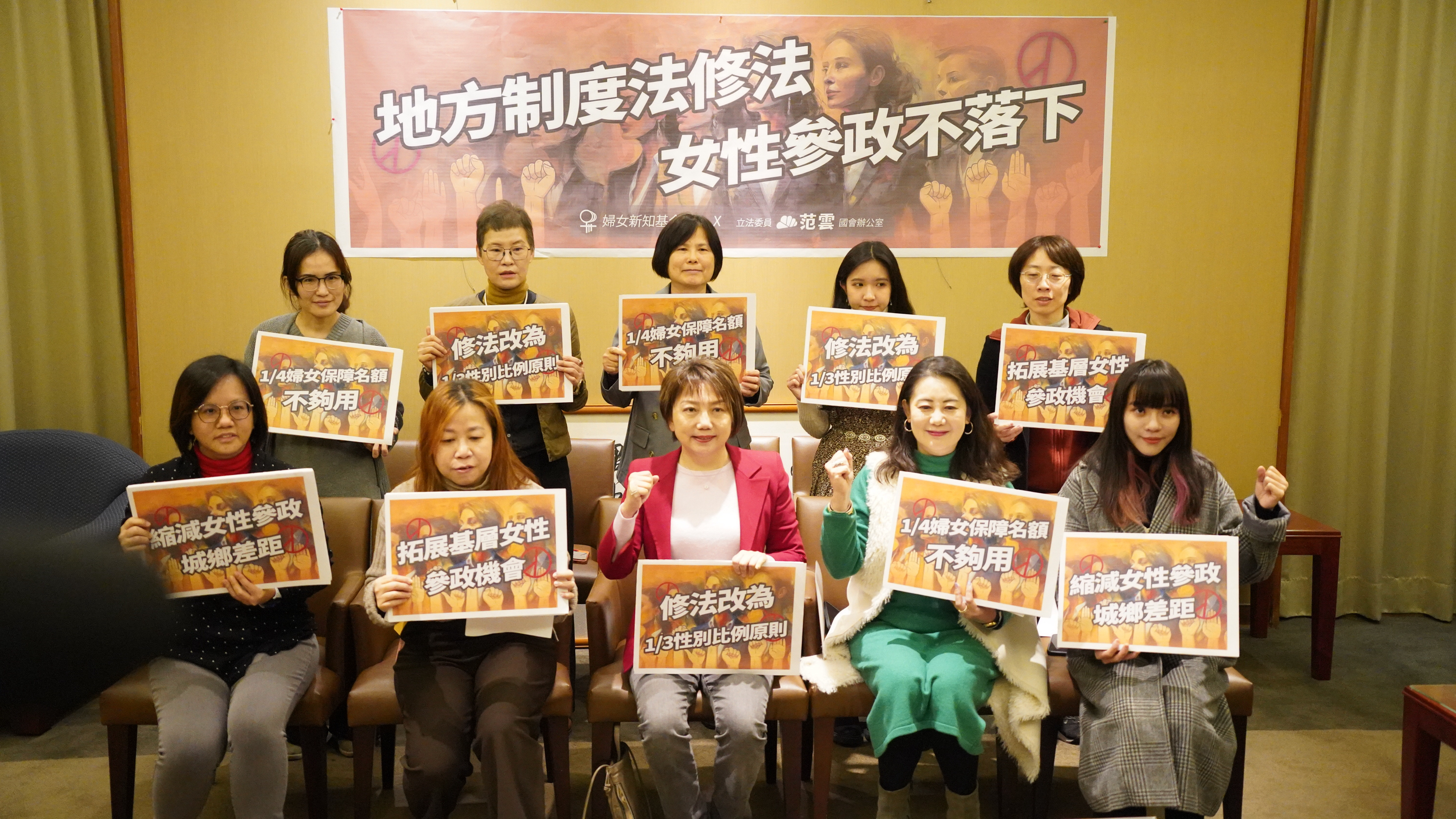 台灣女人連線- 女性參政行動／活動文章清單