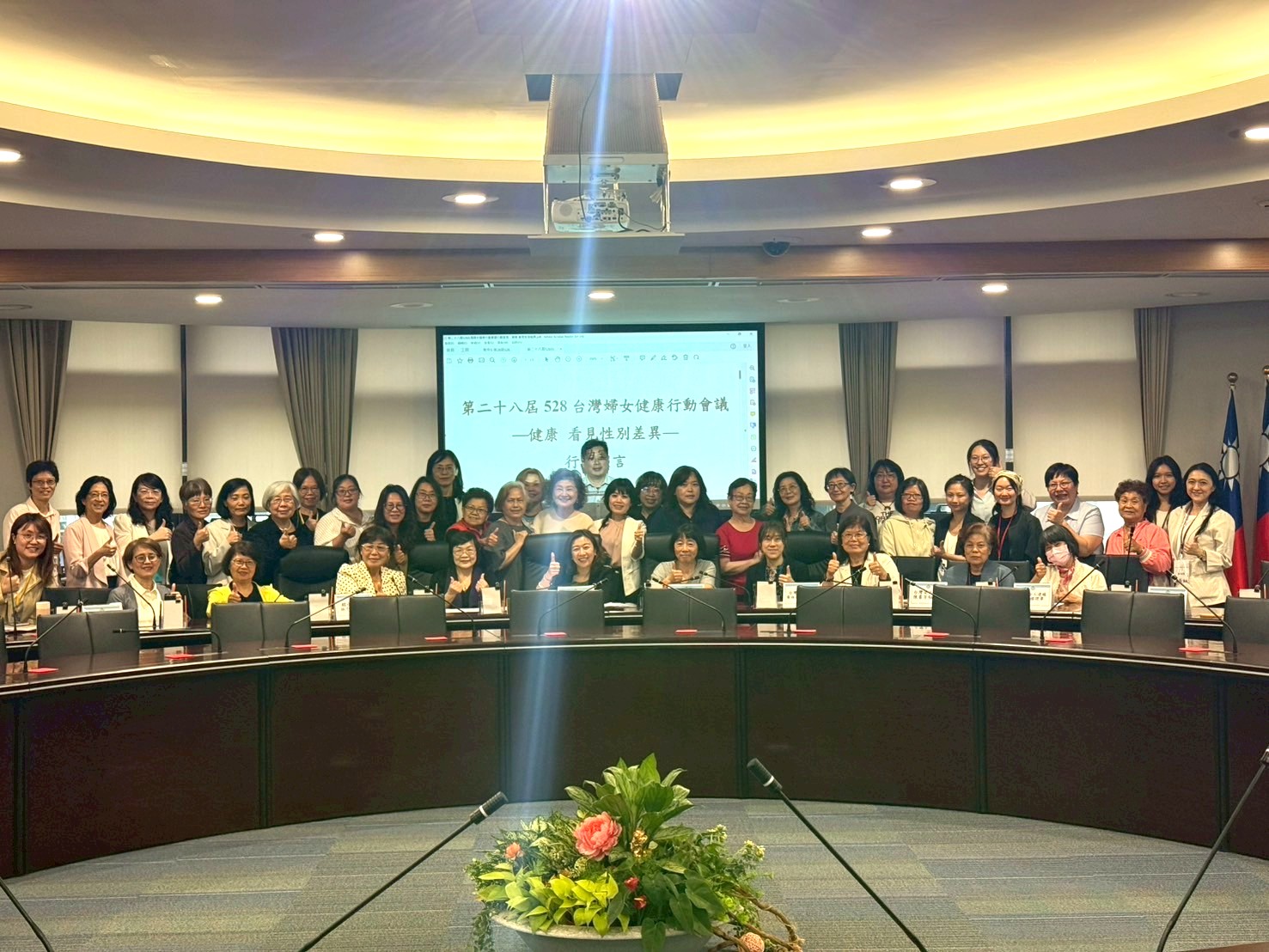 第二十八屆528台灣婦女健康行動會議—健康 看見性別差異